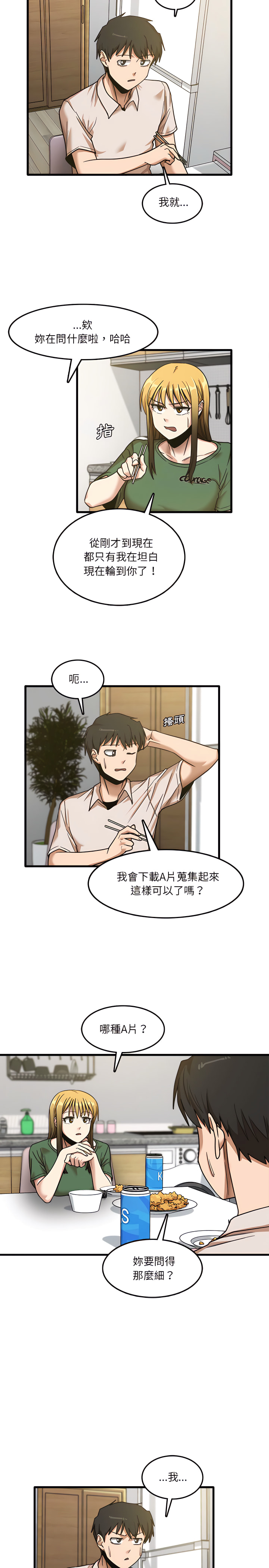 第8章