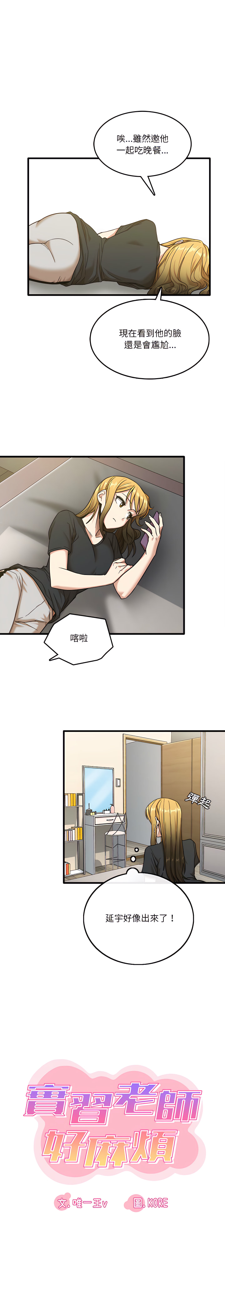 第8章