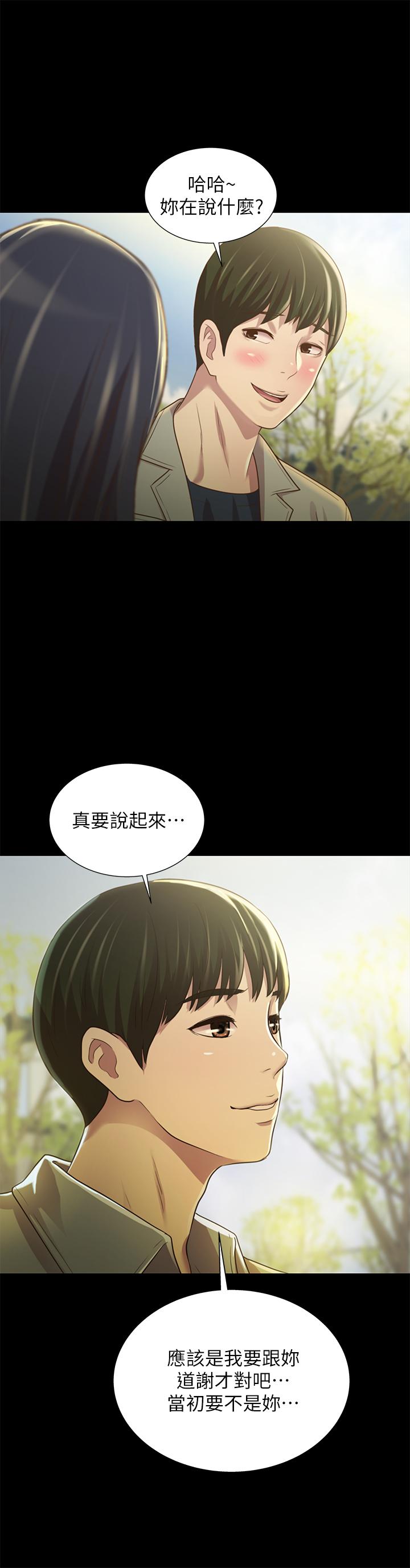 朋友, 女朋友 最終話-邁向全新的世界
