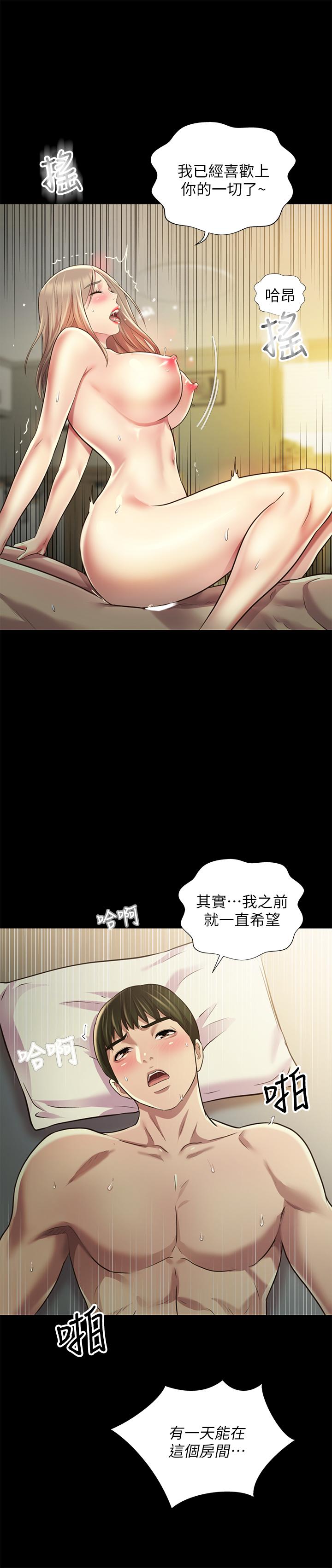 朋友, 女朋友 最終話-邁向全新的世界