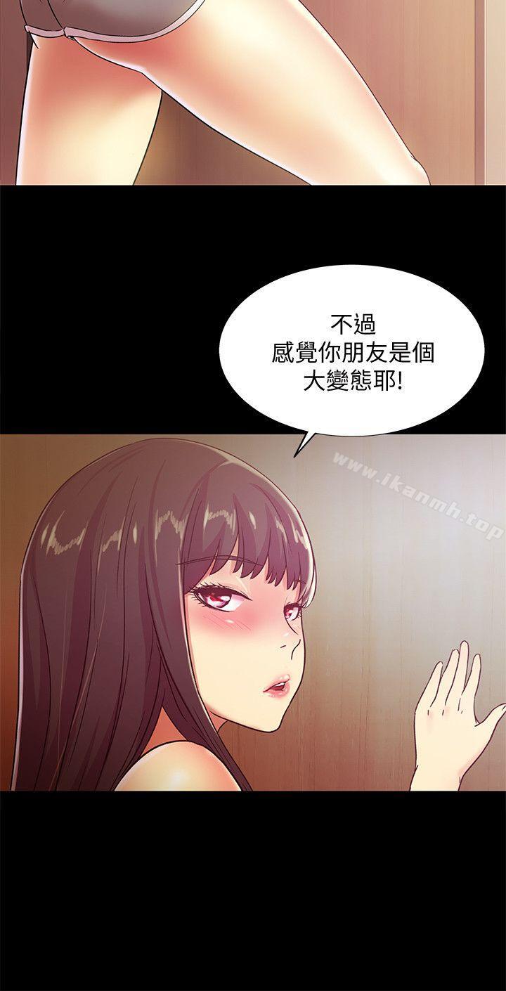 第3話-幫我滅滅火吧