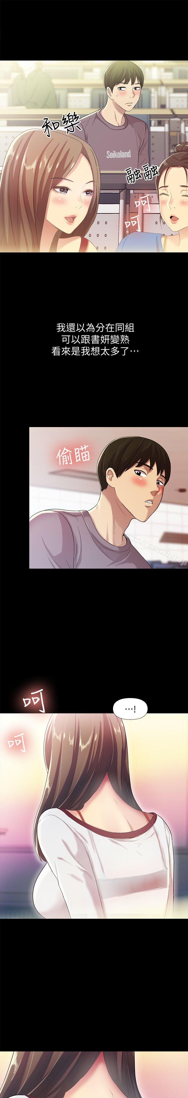 第3話-幫我滅滅火吧