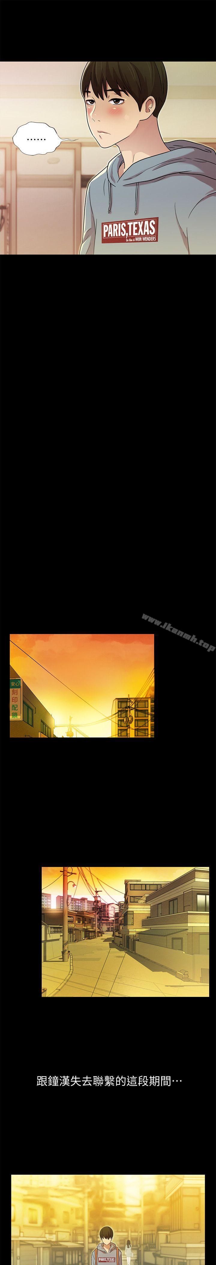 第3話-幫我滅滅火吧