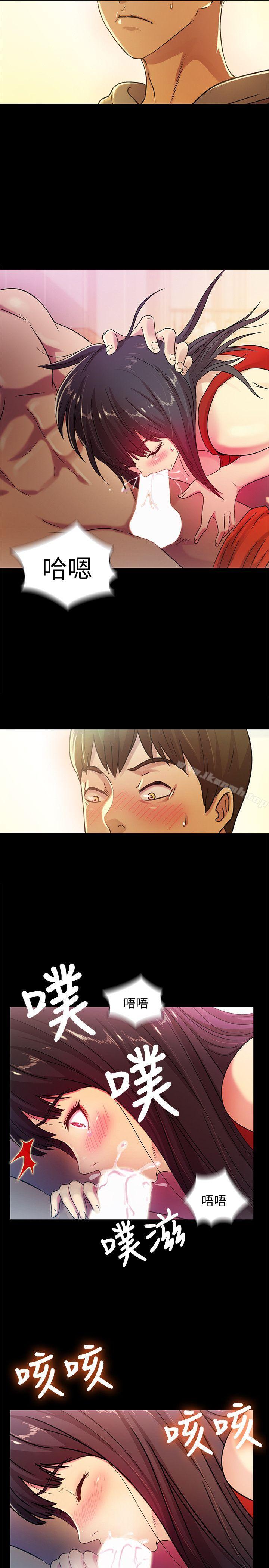 第3話-幫我滅滅火吧
