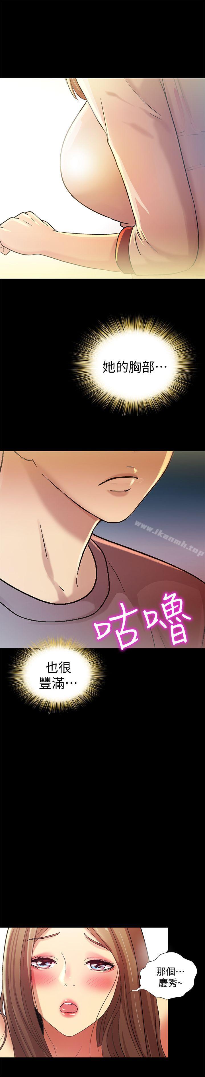 第3話-幫我滅滅火吧