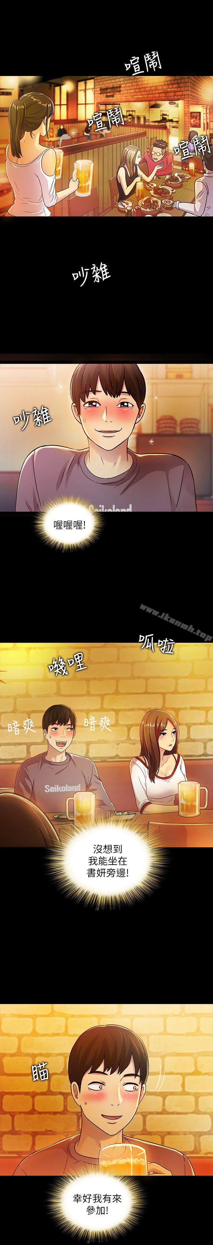 第4話-從第一次看到妳，就想上妳