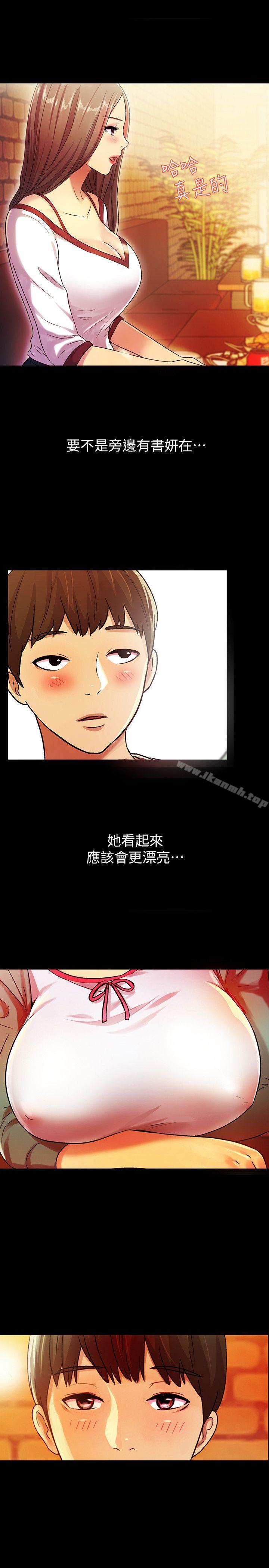 第4話-從第一次看到妳，就想上妳