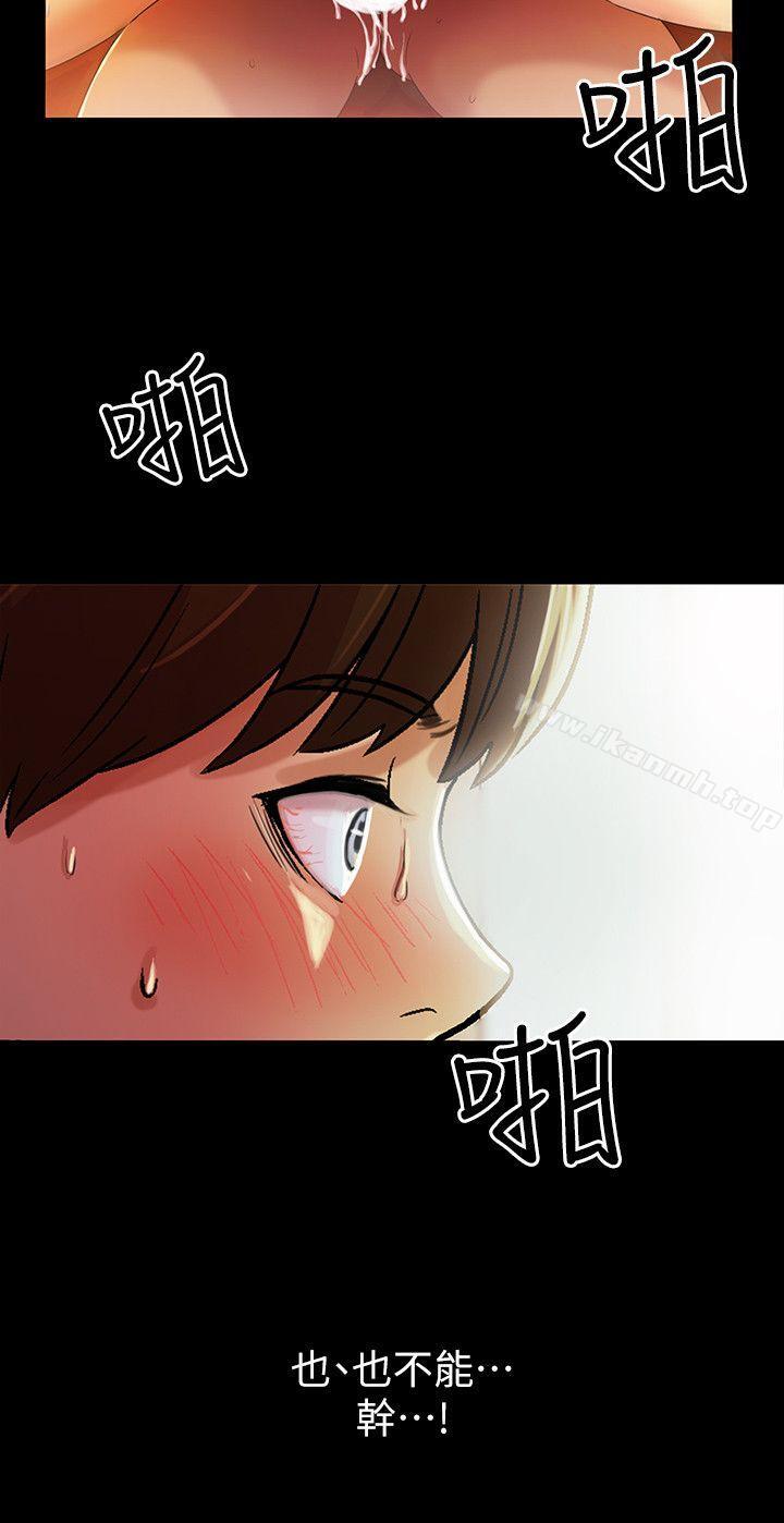 第5話-趁朋友去廁所的時候偷偷來