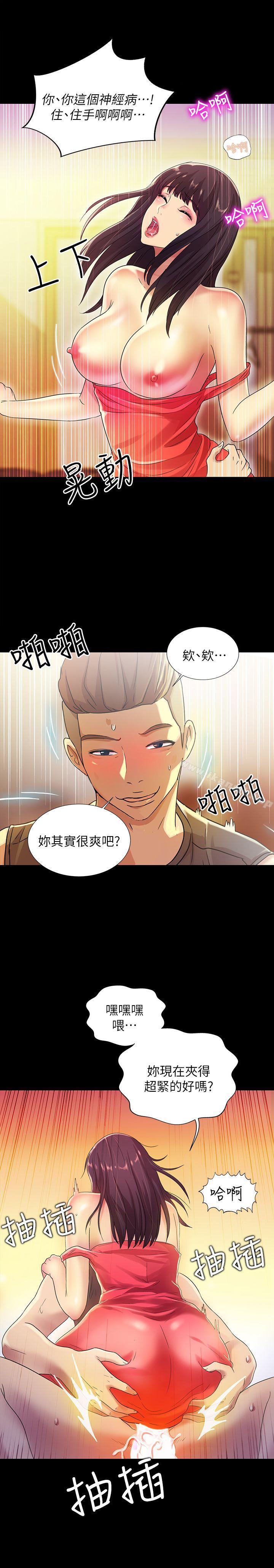 第6話-妳也喜歡被看吧?