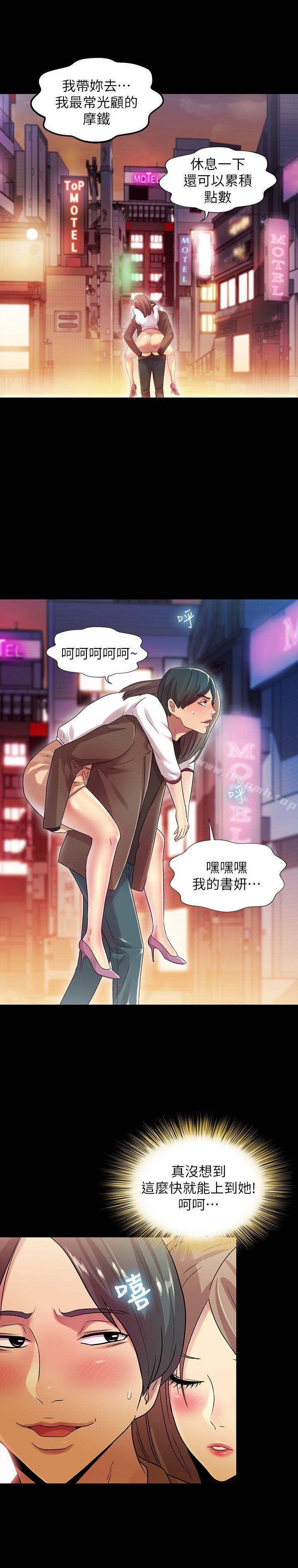 第7話-喝醉的書妍被大學同學覬覦