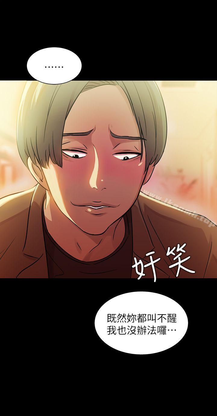 第7話-喝醉的書妍被大學同學覬覦