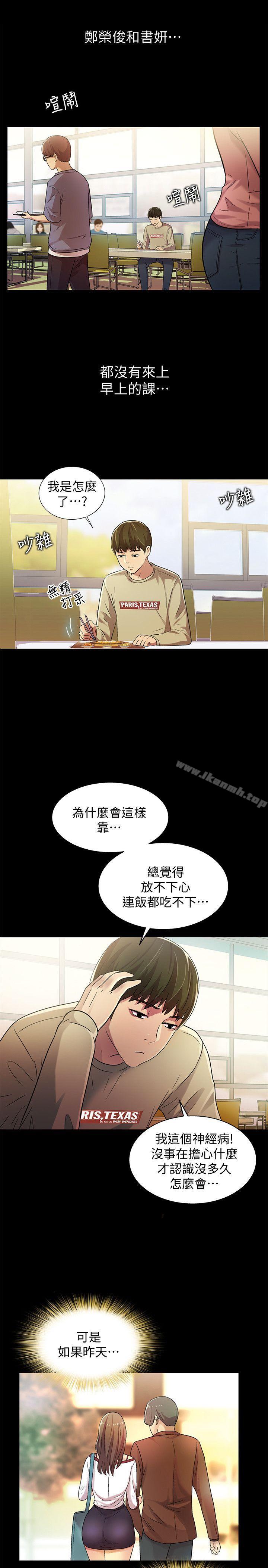 第8話-醒了就來做吧!