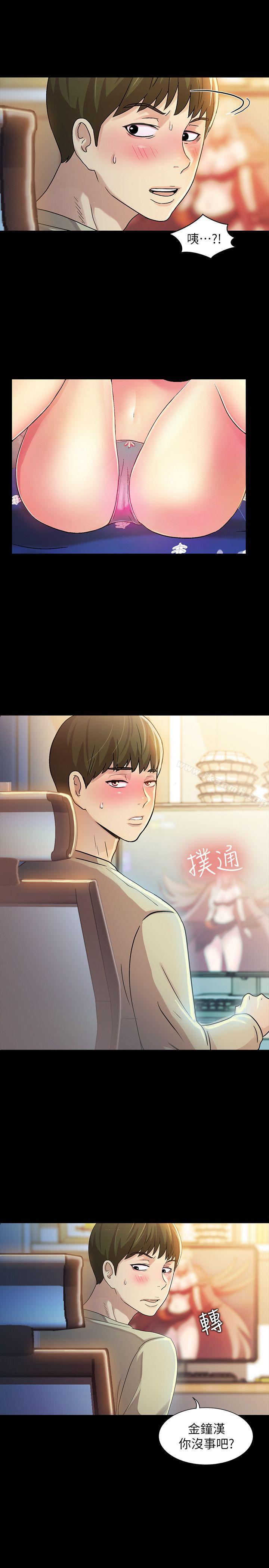 第9話-朋友的新提議