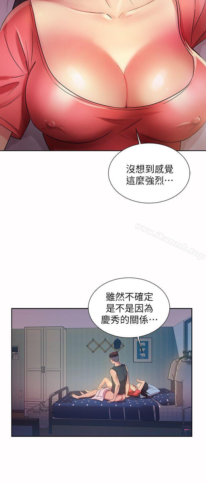 第10話-今天來打一炮吧?