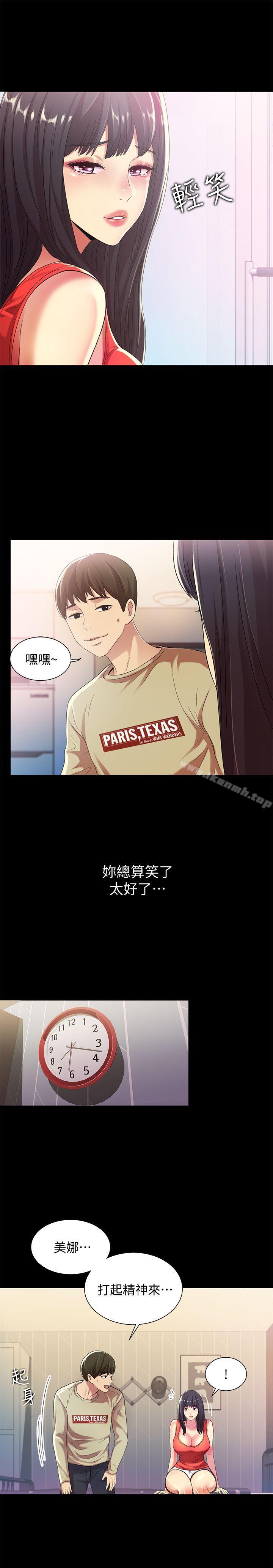 第13話-肉體的安慰