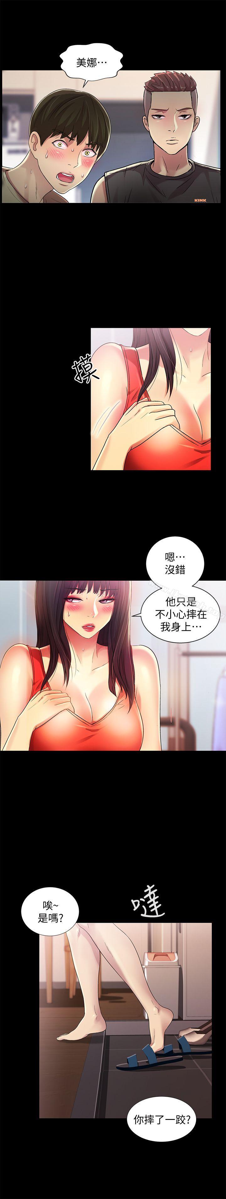 第14話-也讓慶秀看看吧