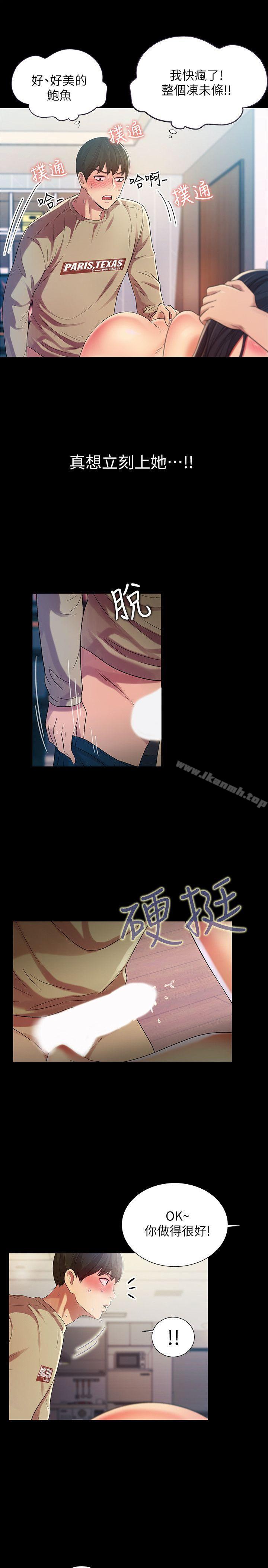 第15話-美娜吹彈可破的肌膚