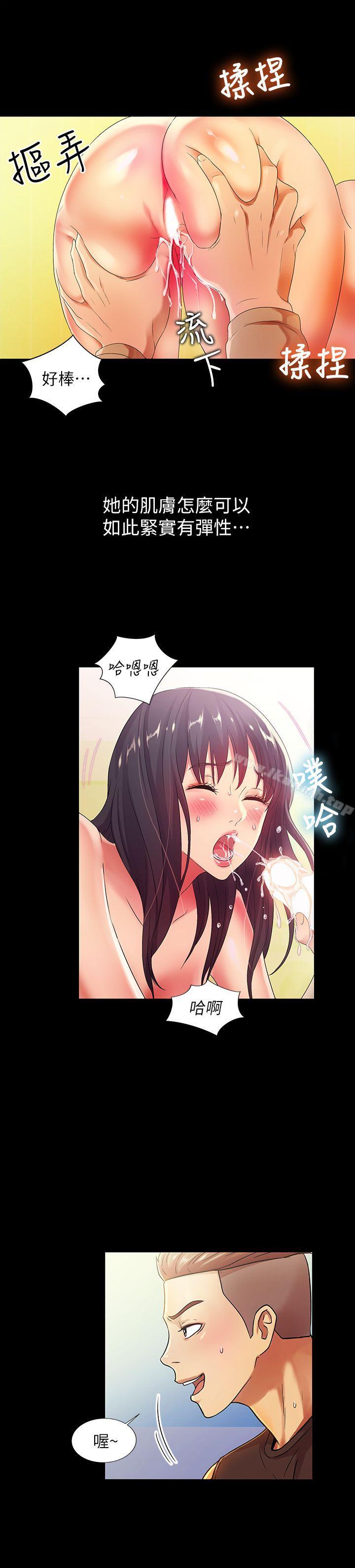 第15話-美娜吹彈可破的肌膚