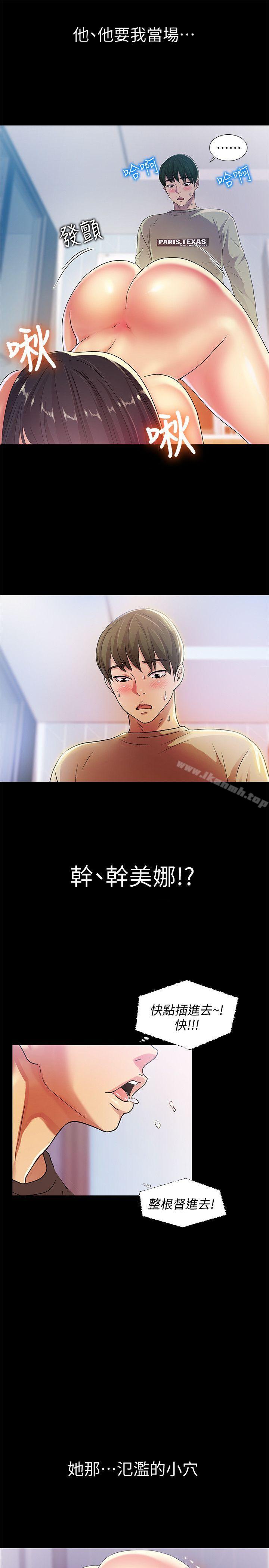 第15話-美娜吹彈可破的肌膚