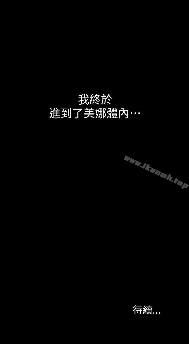 第15話-美娜吹彈可破的肌膚