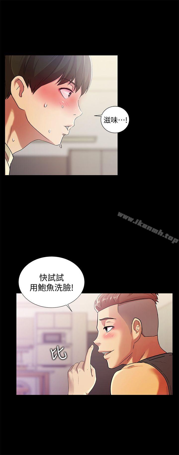 第15話-美娜吹彈可破的肌膚