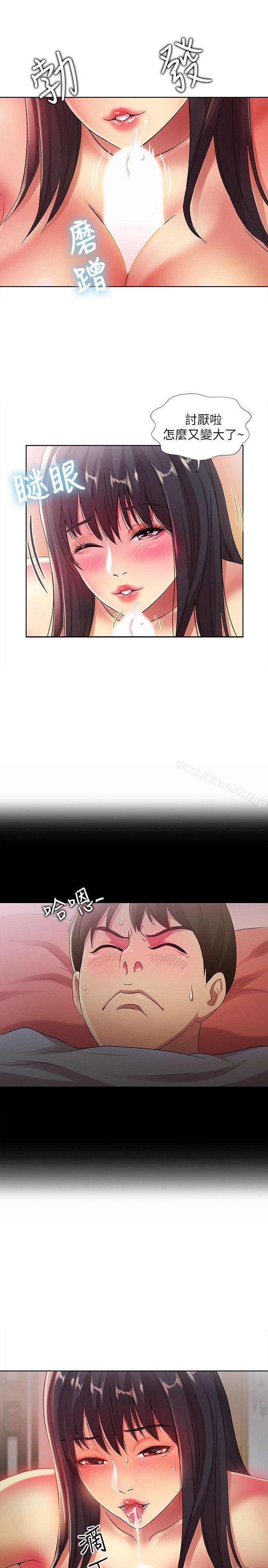第17話-機會終於降臨