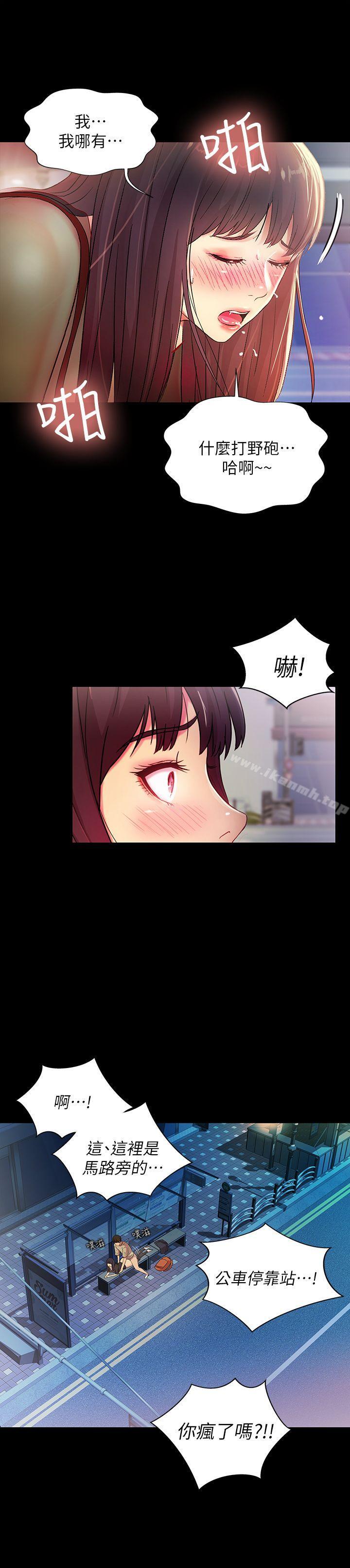 第19話-跟隨本能瘋狂打野炮