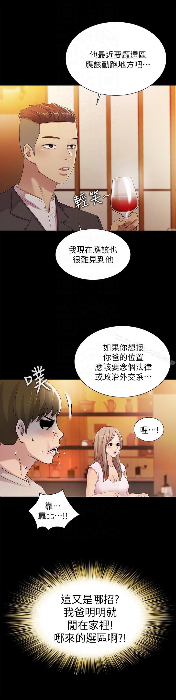 第20話-書妍隱瞞的真心