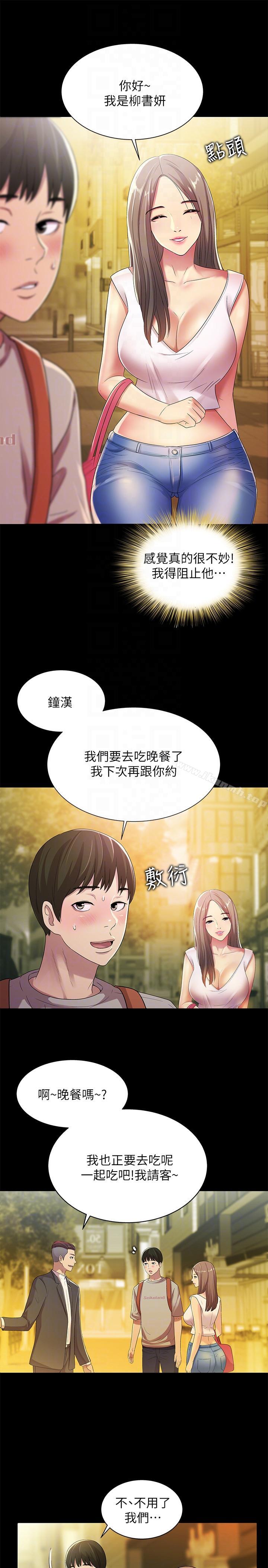 第20話-書妍隱瞞的真心