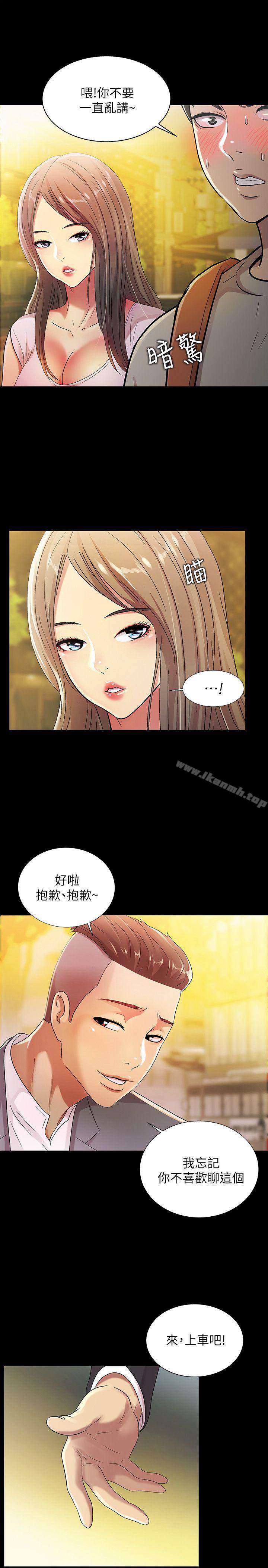 第20話-書妍隱瞞的真心