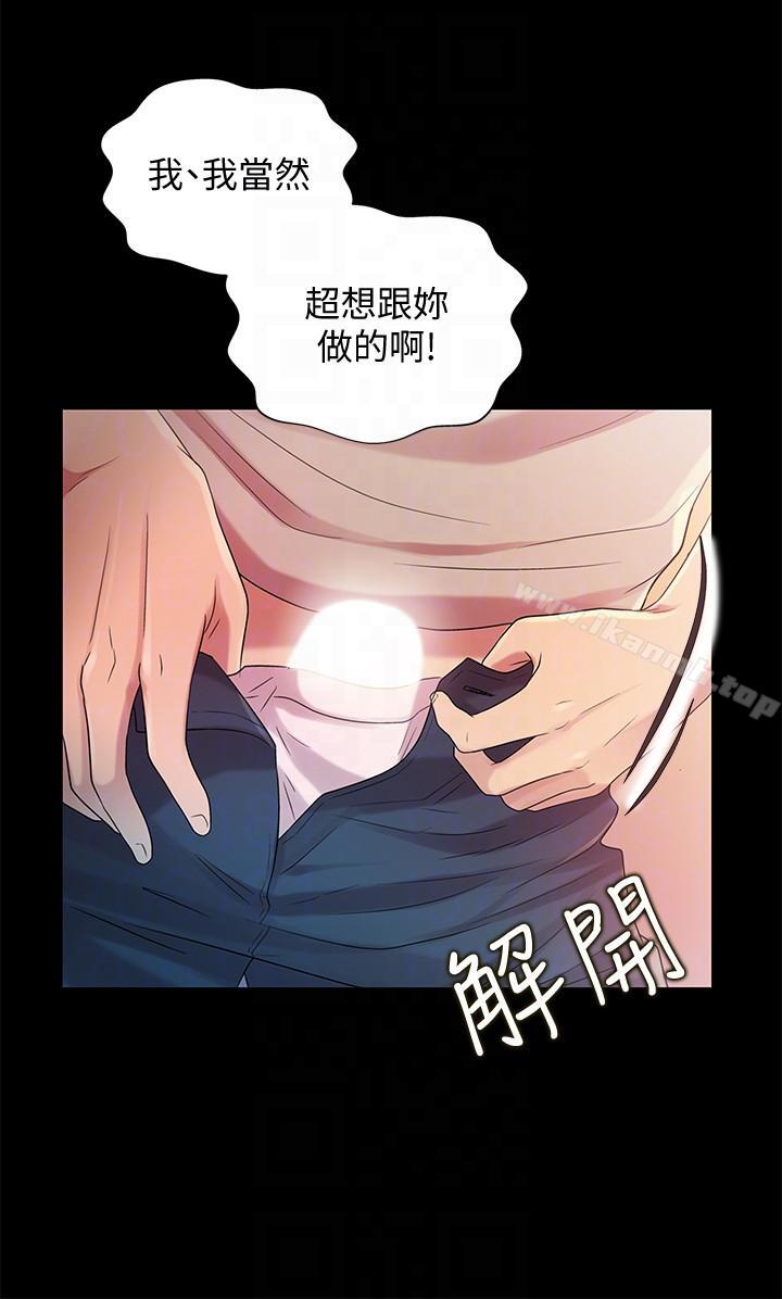 第23話-夢寐以求的她