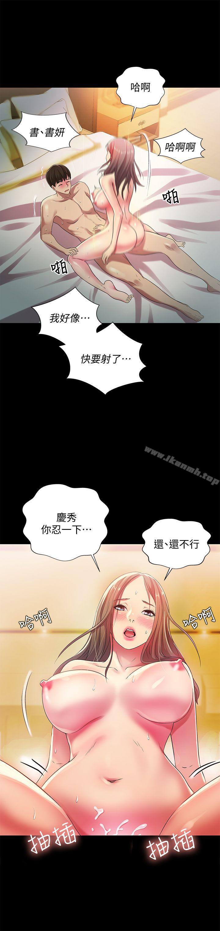 第24話-被看光的書妍