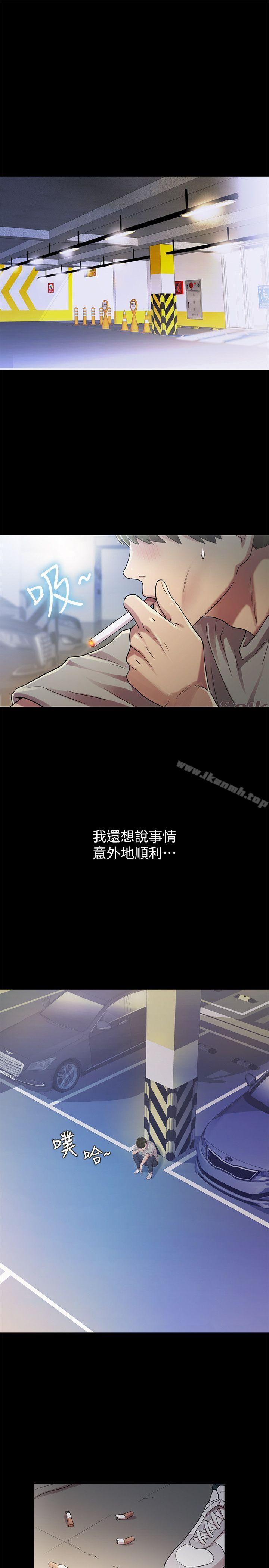 第25話-書妍生氣的真正原因