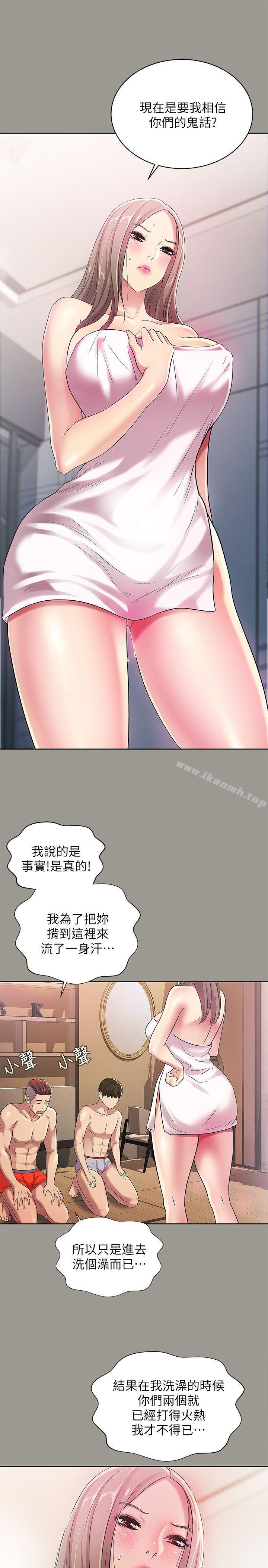 第25話-書妍生氣的真正原因