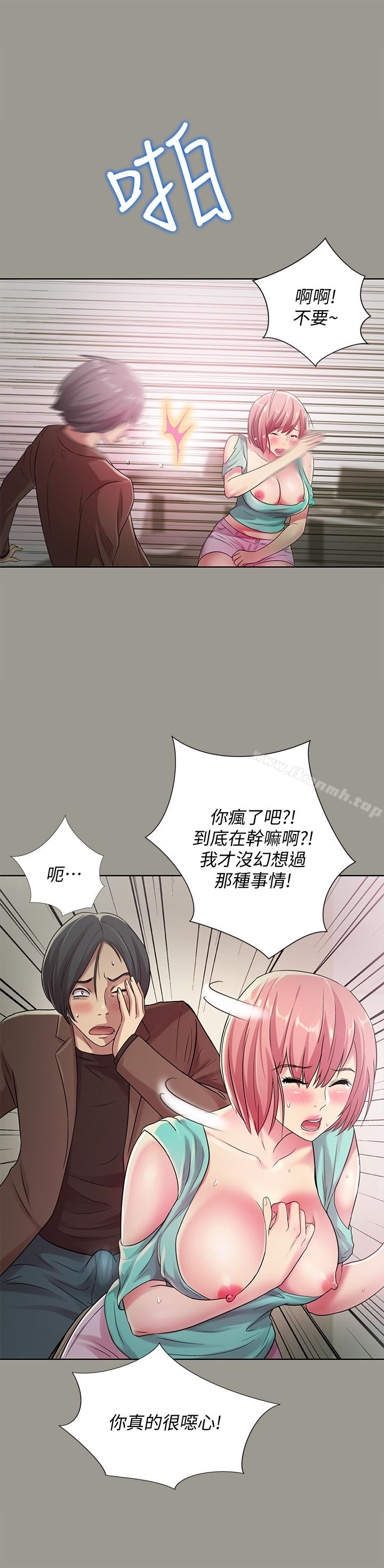 第27話-我喜歡你