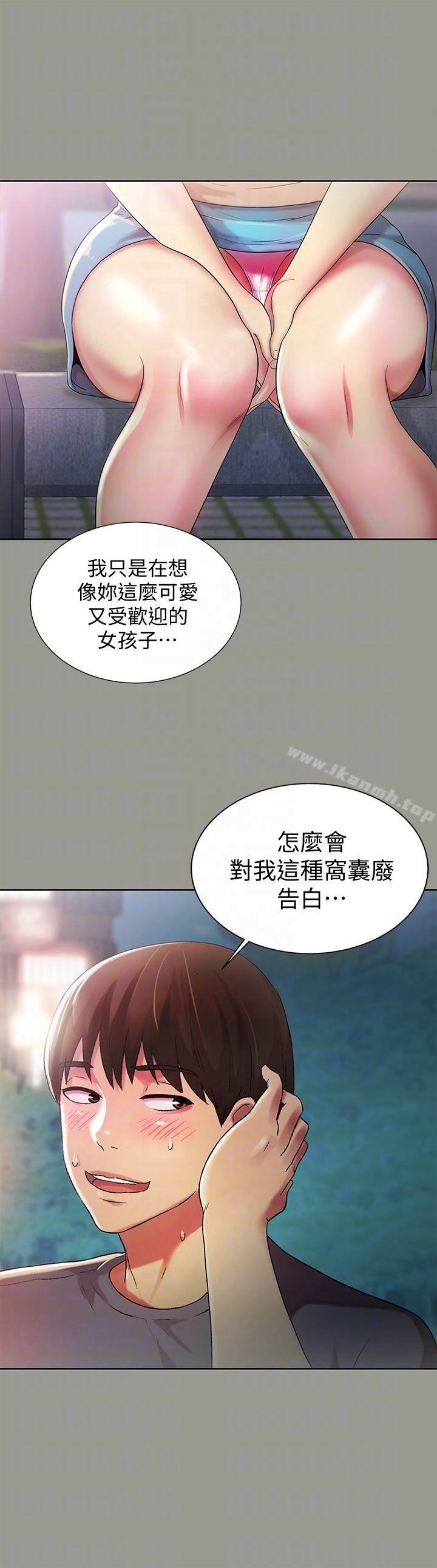 第29話-只給你一個人看喔!