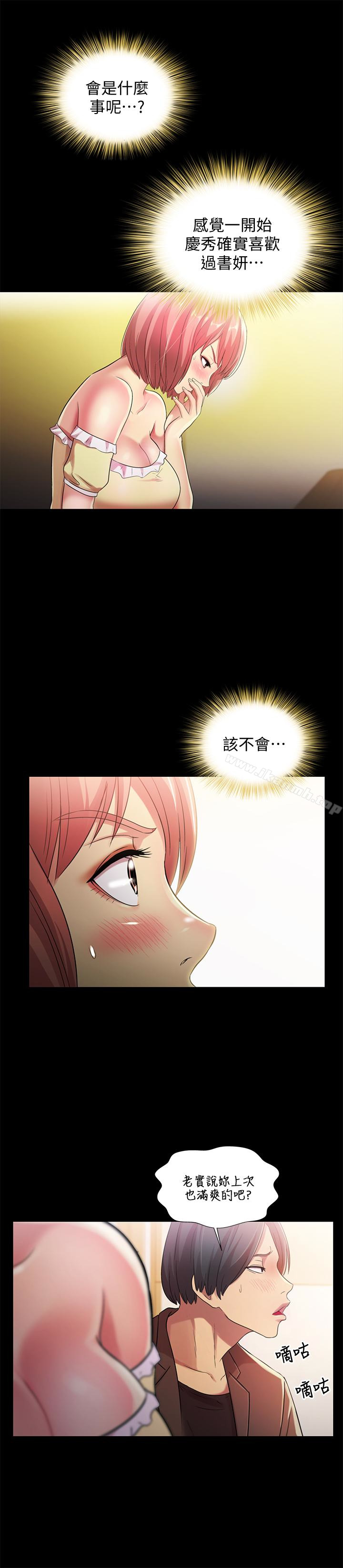 第31話-我今天不回家了!