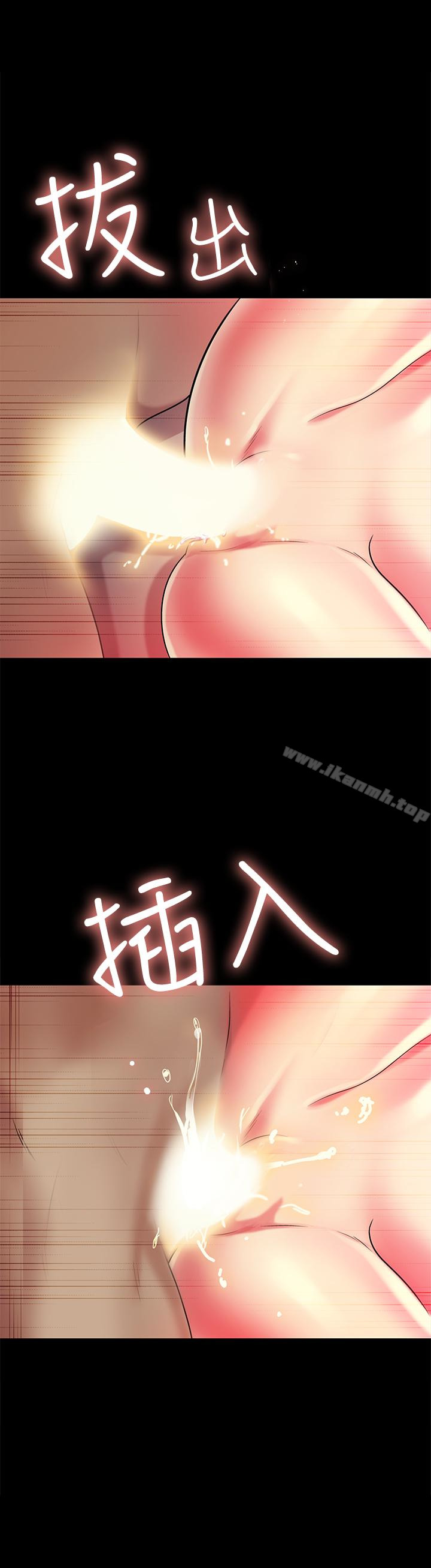 第33話-將第一次給了我的她