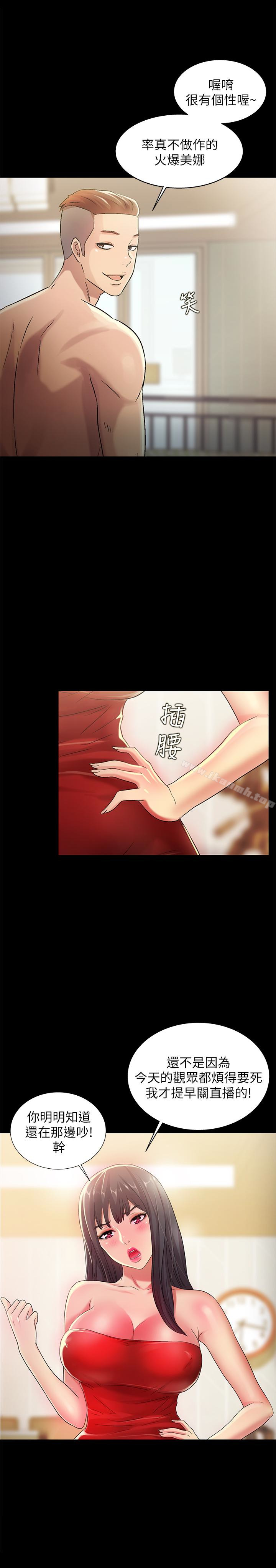 第35話-對慶秀念念不忘的美娜