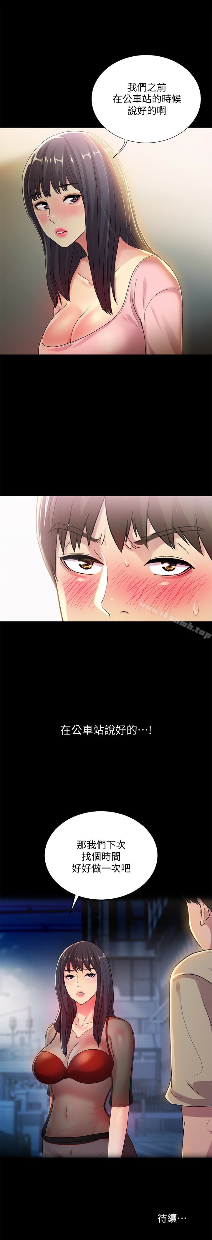 第36話-吃碗內看碗外
