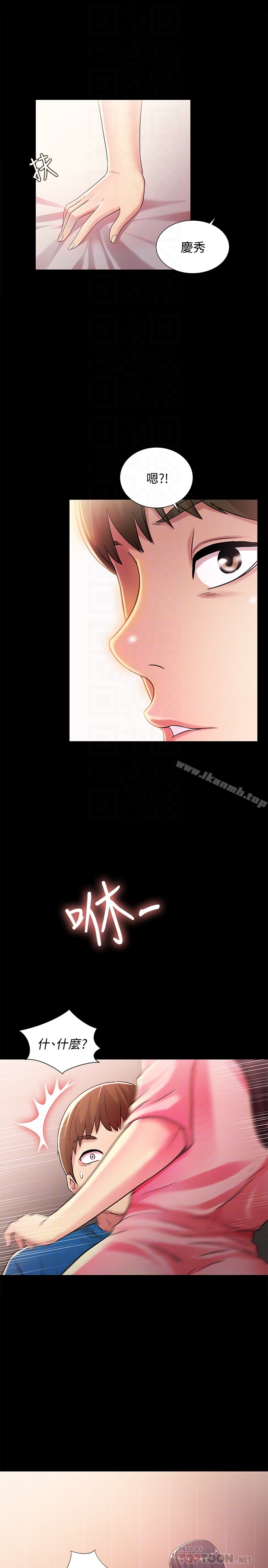第37話-主動誘惑慶秀的美娜