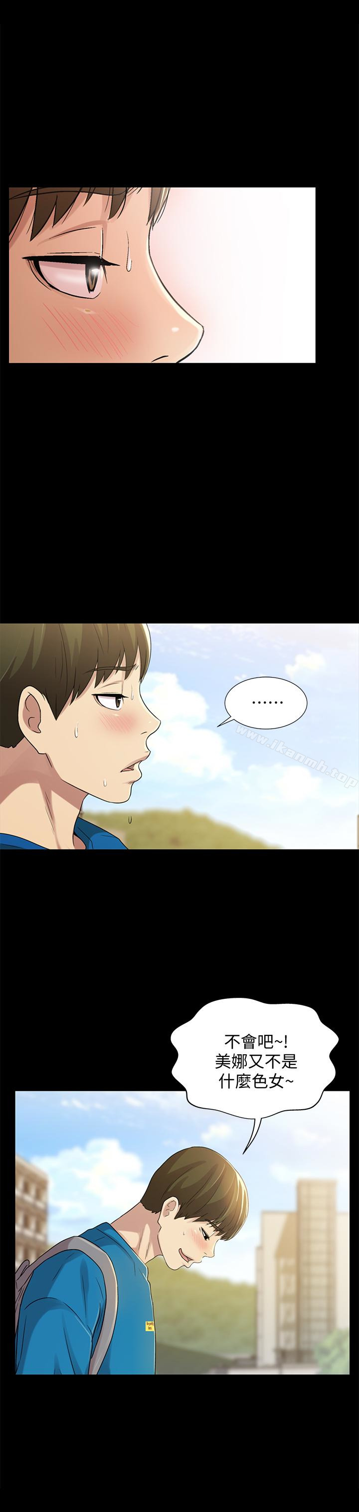 第39話-慶秀讓女人趨之若鶩的魅力