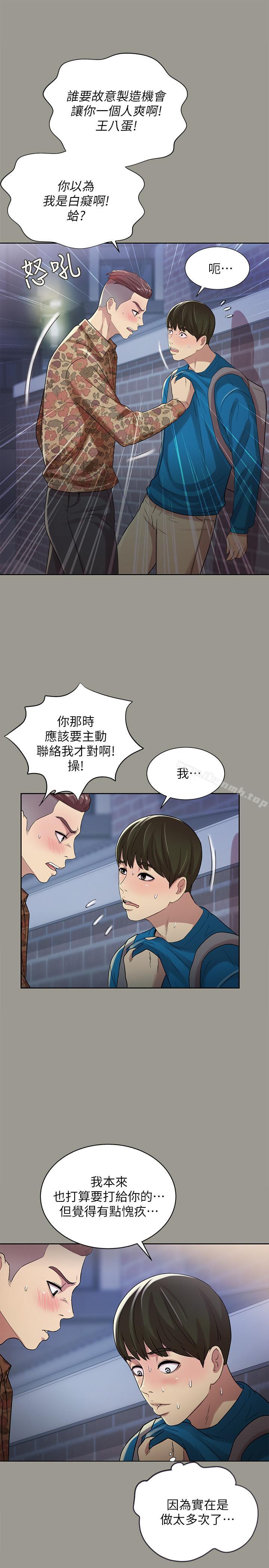 第43話-更快乐的下个阶段