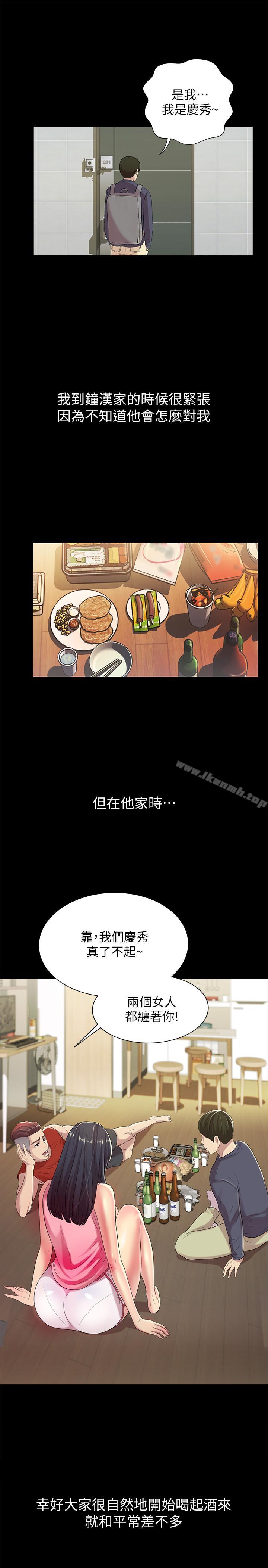 第43話-更快乐的下个阶段