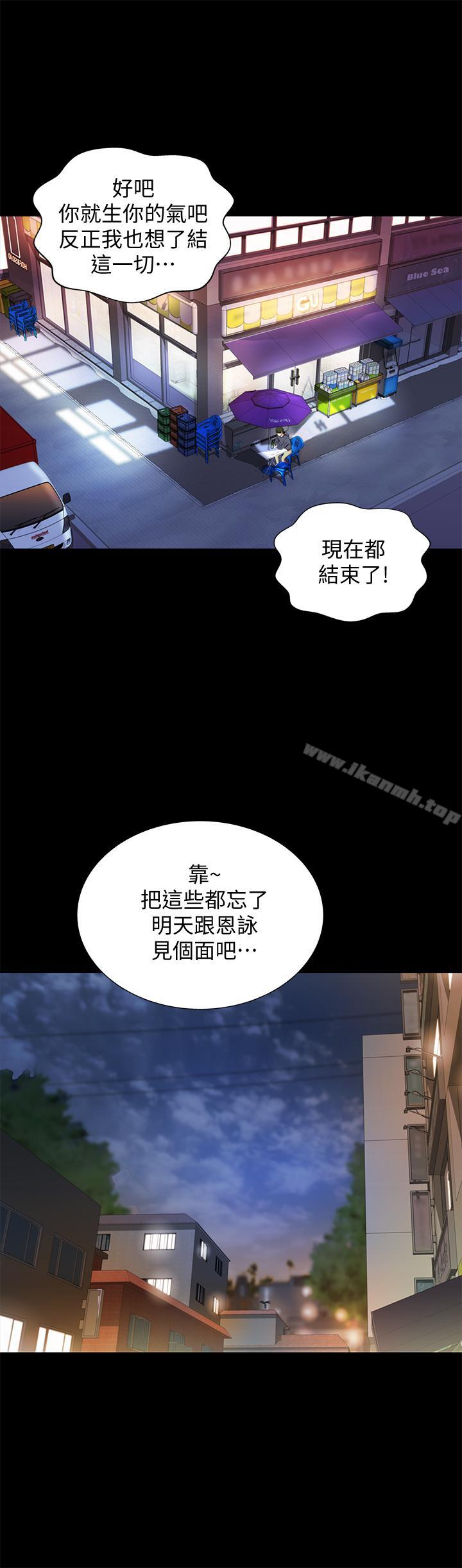 第47話-裸露的下半身按摩