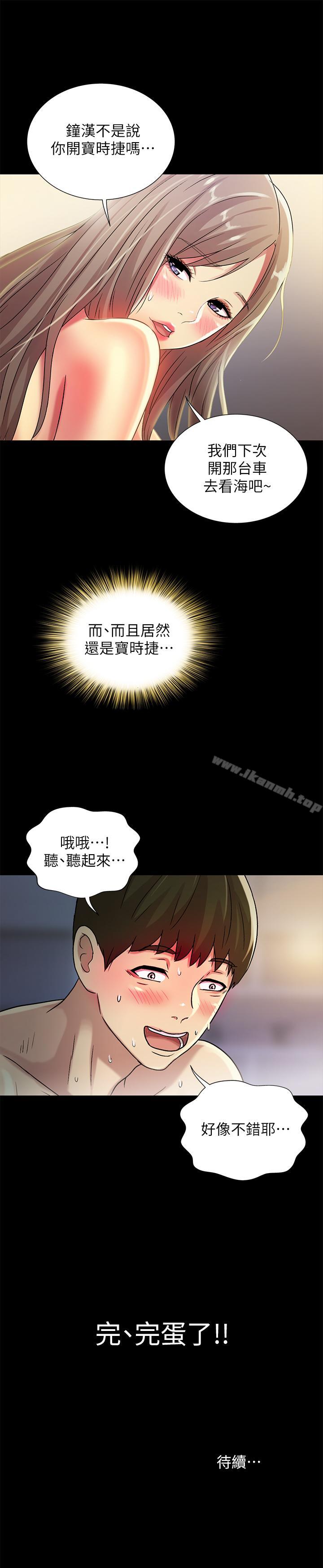 第47話-裸露的下半身按摩