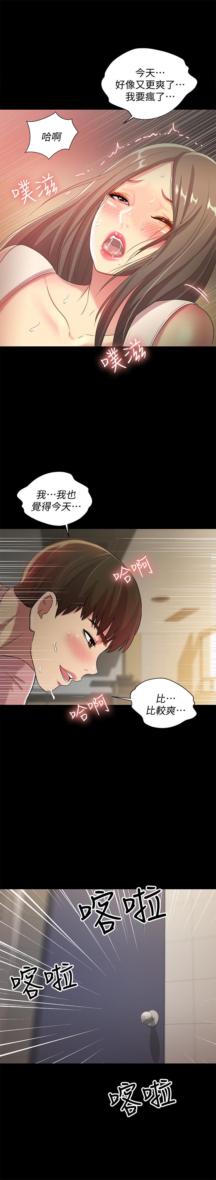 第51話-教室里傳來的奇怪聲音