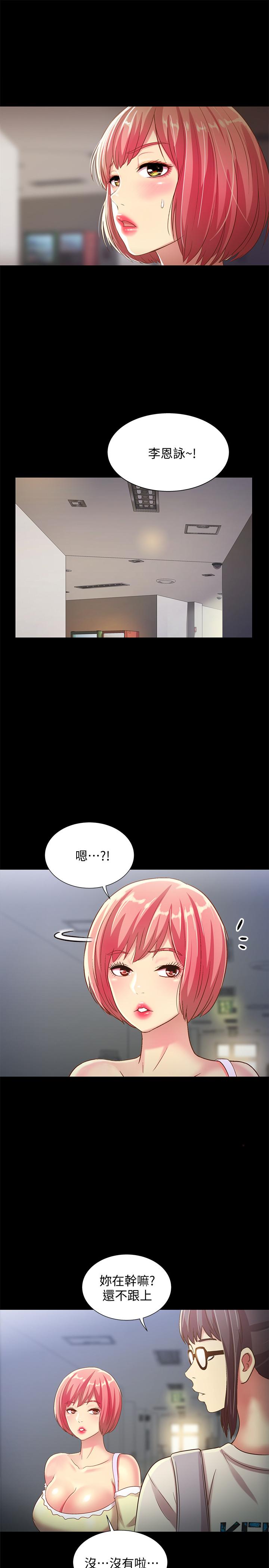 第52話-愛上刺激快感的書妍