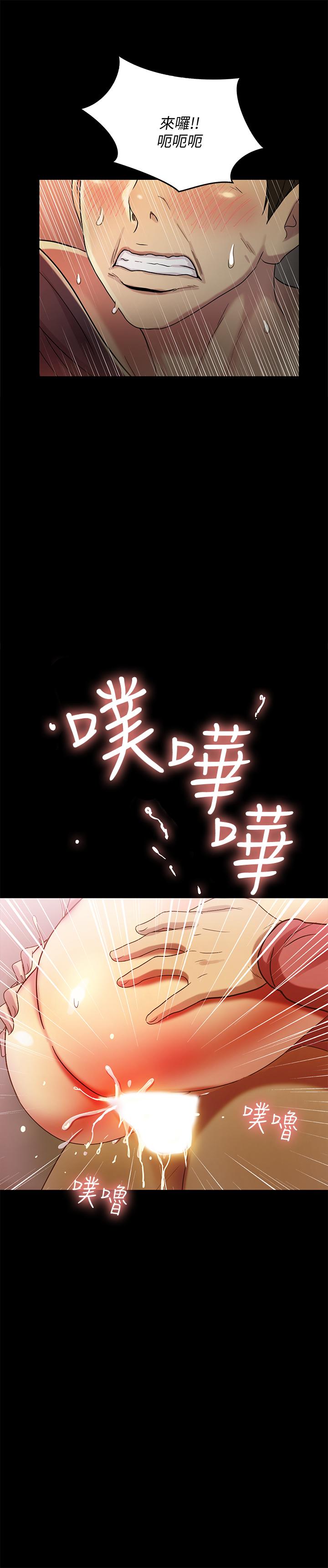 第52話-愛上刺激快感的書妍