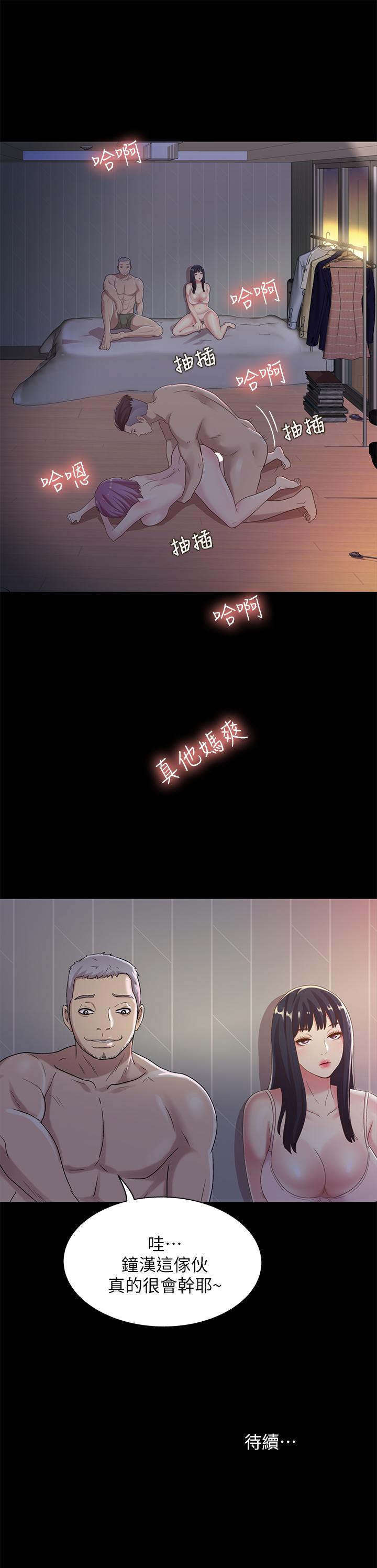 第52話-愛上刺激快感的書妍